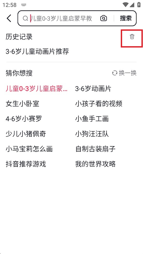 抖音搜索APP截图