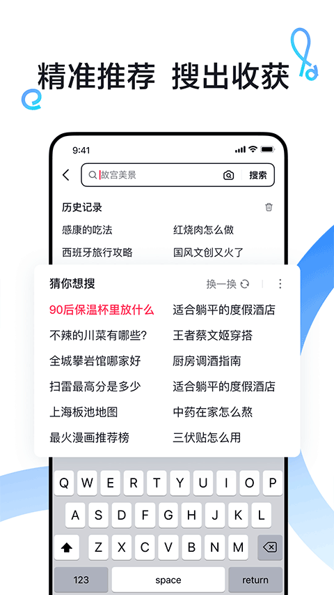 抖音搜索APP截图
