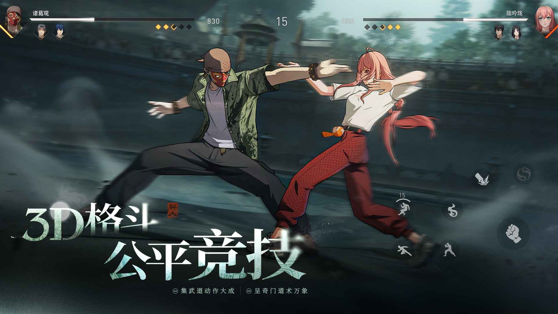 异人之下截图