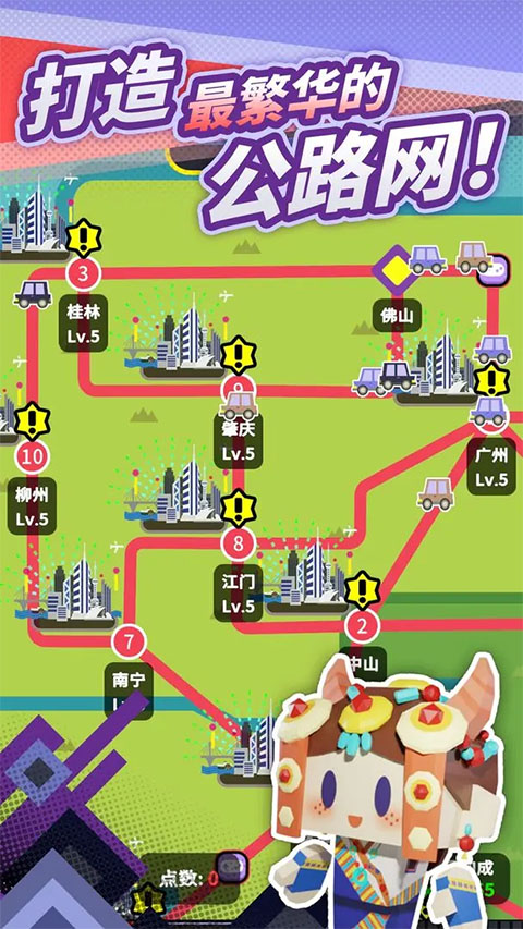 收费站模拟器截图1