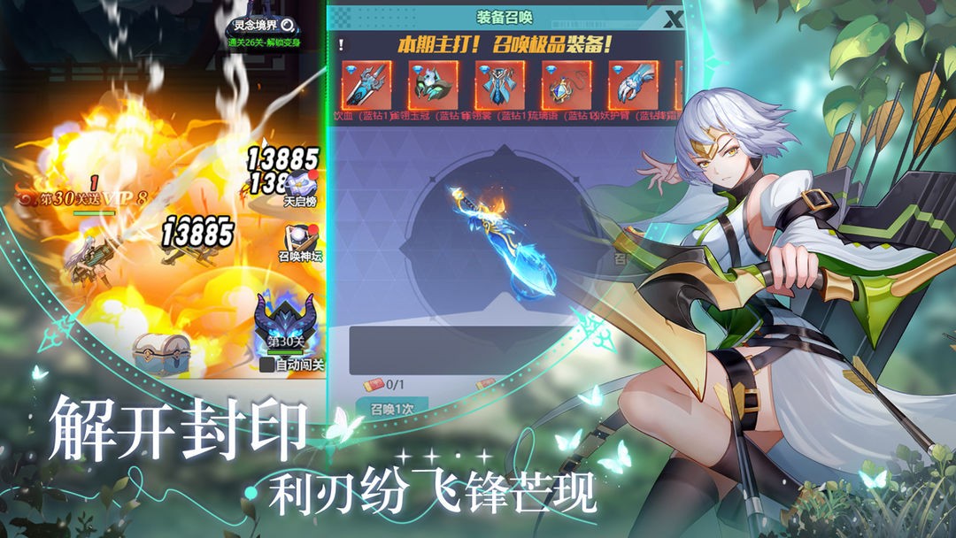 星战截图