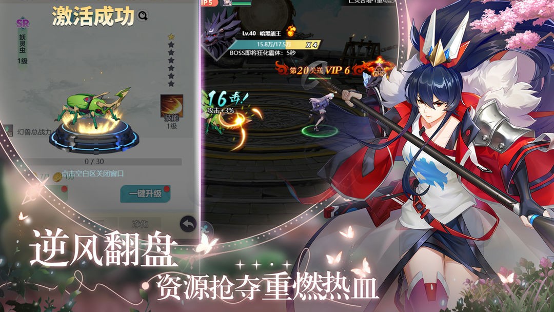 星战截图