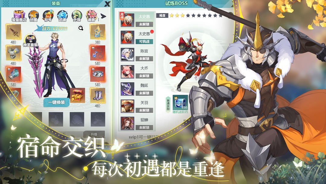 星战截图