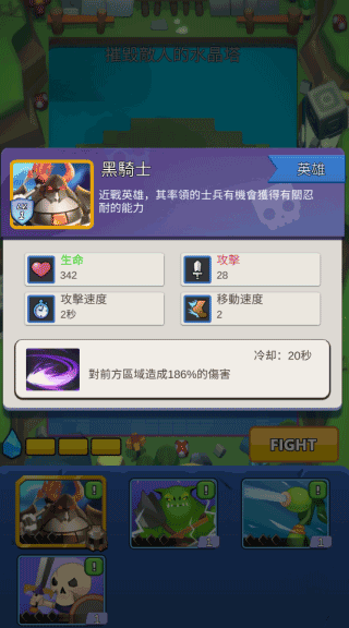 怪物军团截图