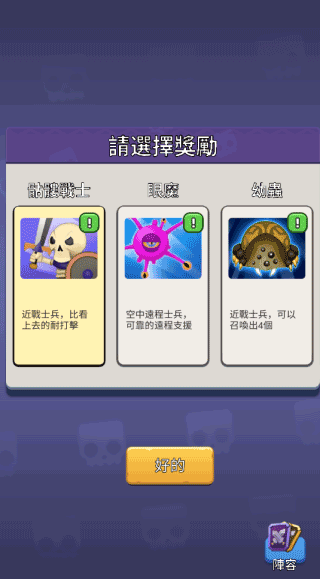 怪物军团截图