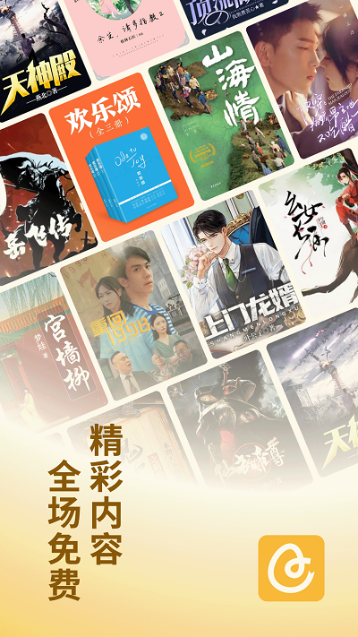 蛋花小说APP截图1