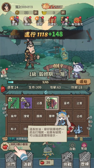 小番茄炒僵尸截图