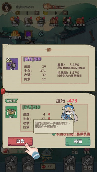 小番茄炒僵尸截图