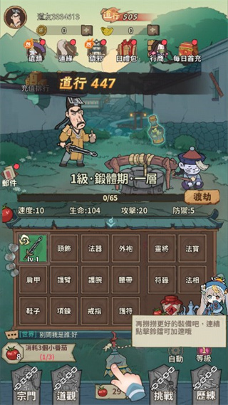 小番茄炒僵尸截图