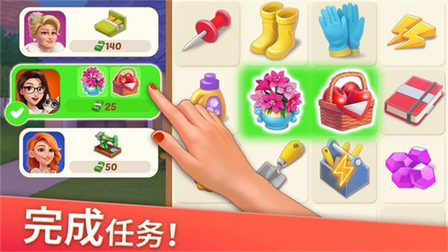 家居设计合并截图3