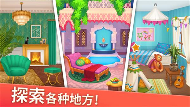 家居设计合并截图4