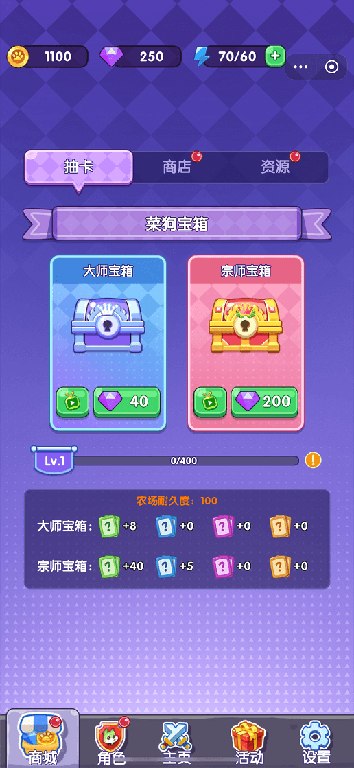 农夫守卫战截图