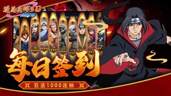 漫画英雄3D截图2