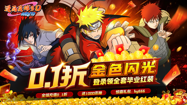 漫画英雄3D截图1