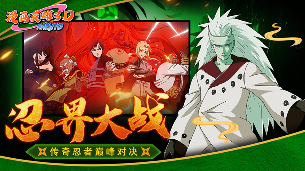 漫画英雄3D截图3