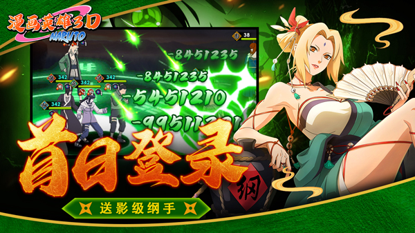 漫画英雄3D截图4