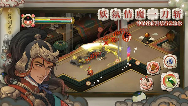 代号斩截图