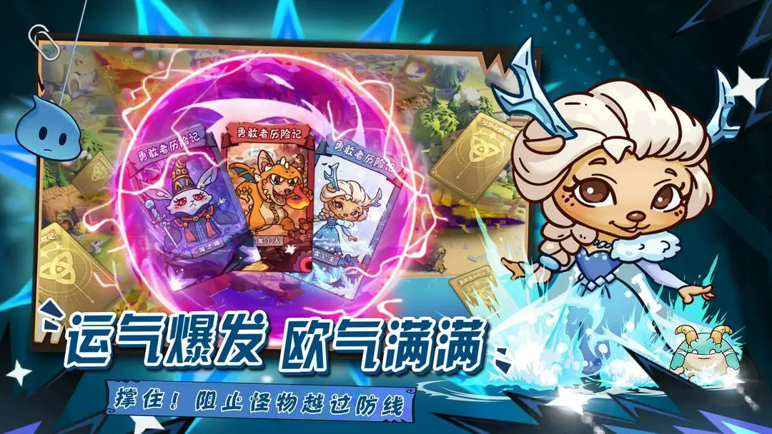 勇敢者历险记最新版截图