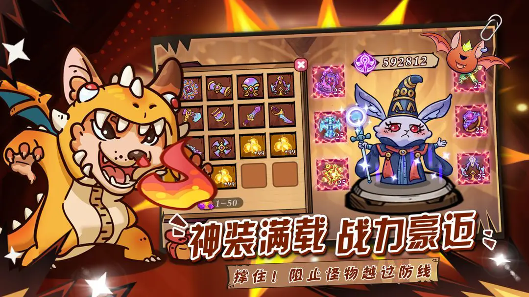 勇敢者历险记最新版截图