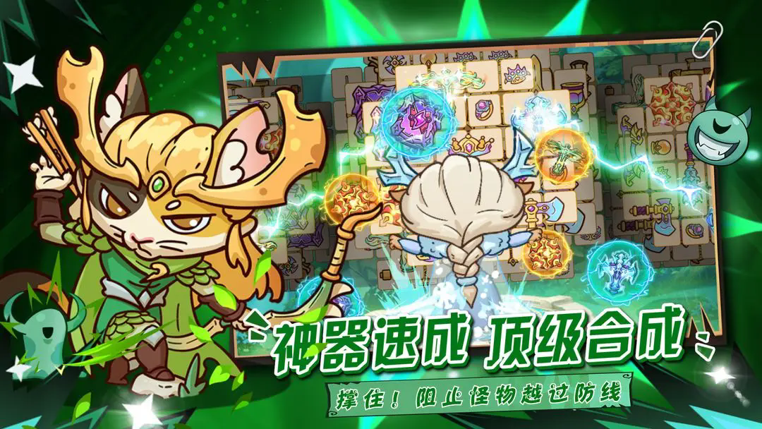 勇敢者历险记最新版截图