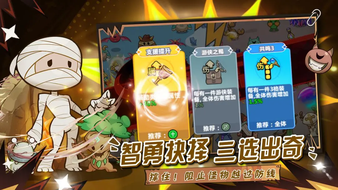 勇敢者历险记最新版截图