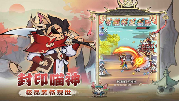 探探猫大作战截图
