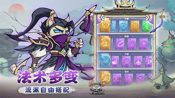 探探猫大作战截图
