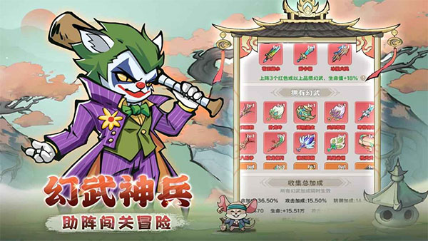 探探猫大作战截图