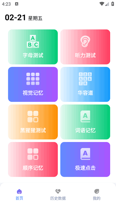 人类基准截图