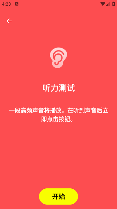 人类基准截图