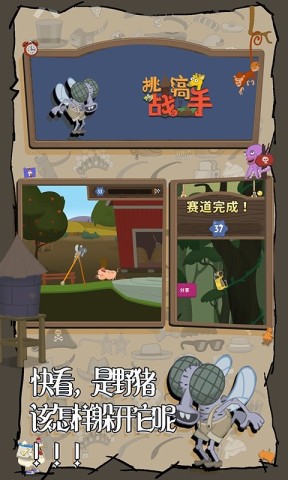挑战高手截图