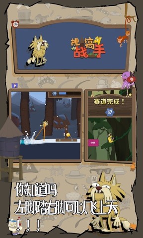 挑战高手截图