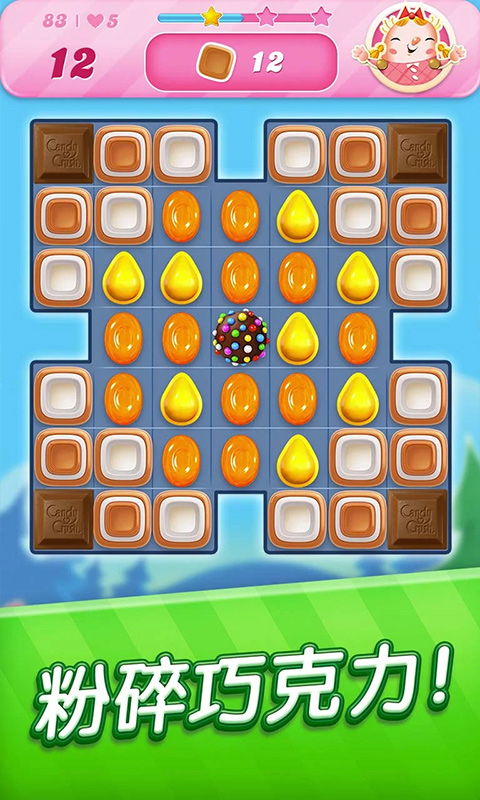 糖果传奇最新版截图