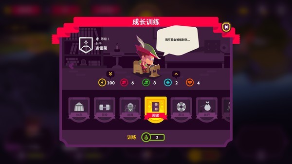 国王联赛2截图2