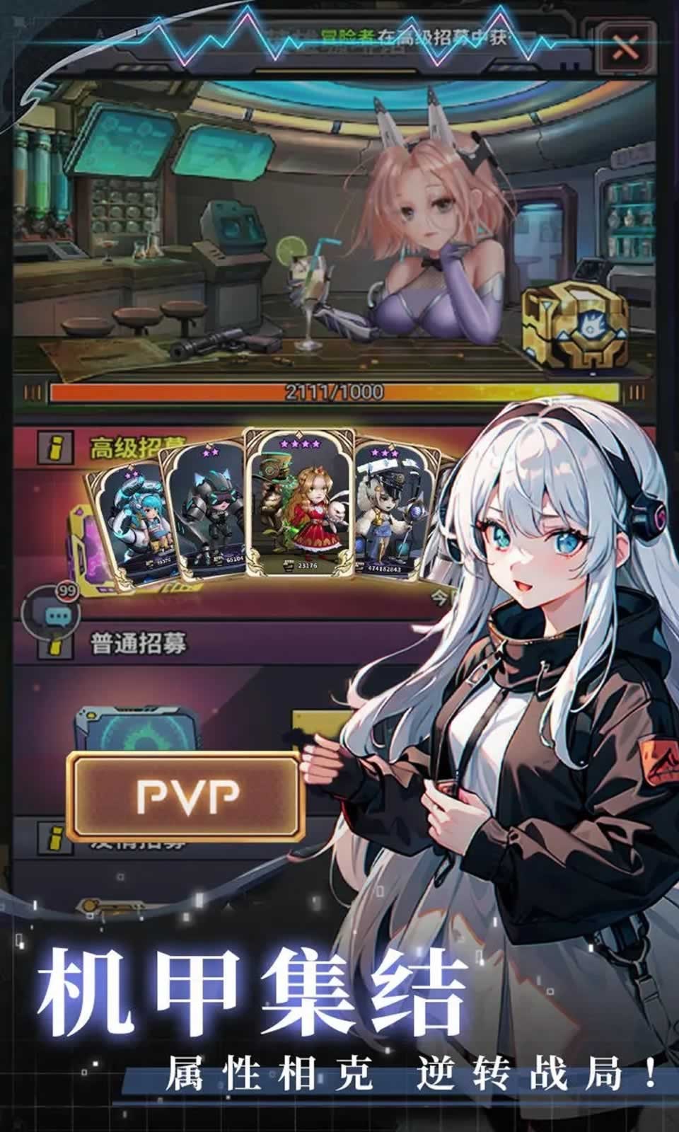 机甲护卫队截图
