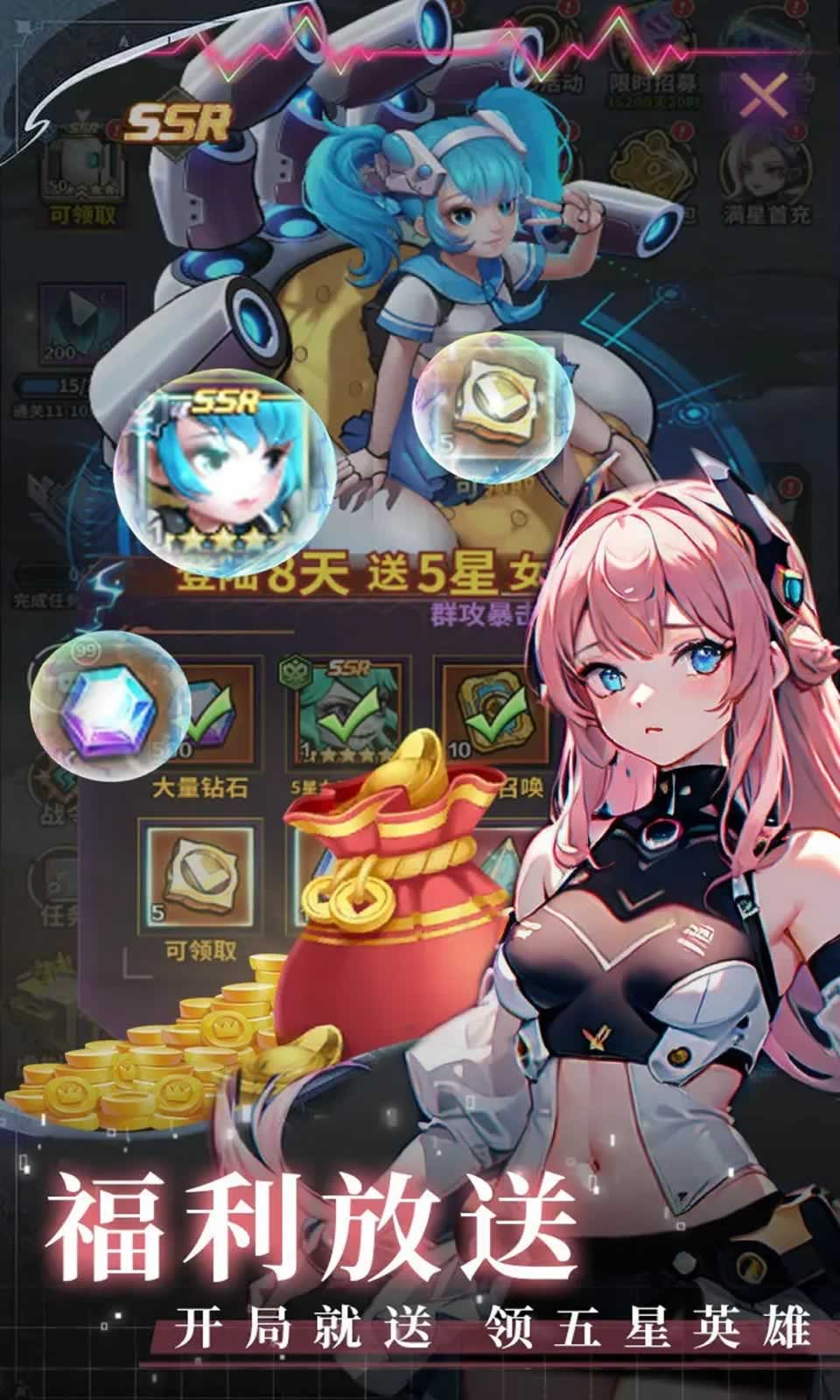机甲护卫队截图