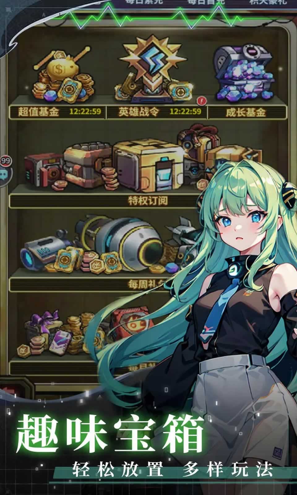 机甲护卫队截图