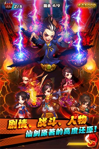 仙剑奇侠传截图5