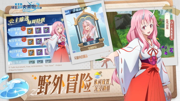 关于我转生变成史莱姆这档事新世界截图