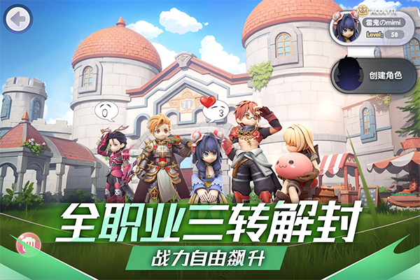 仙境传说新启航截图2