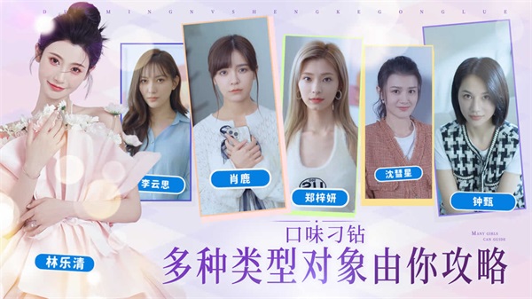 完蛋我被美女包围了截图3