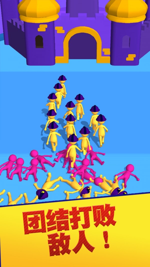 假日大作战截图