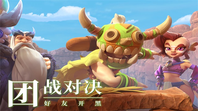 石器争霸截图