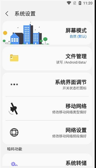 sam helper官方版截图