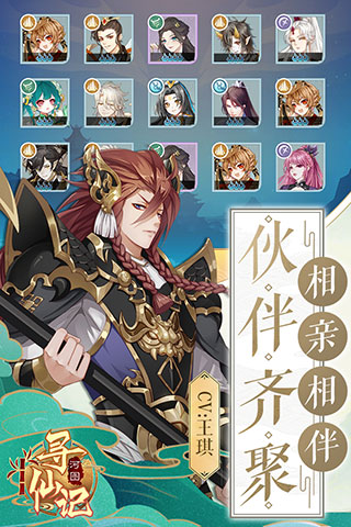 河图寻仙记截图1