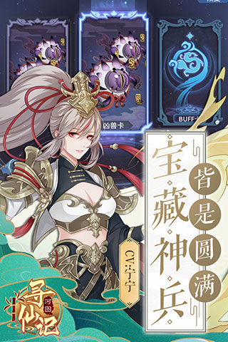 河图寻仙记截图2