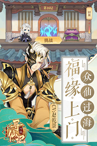 河图寻仙记截图5