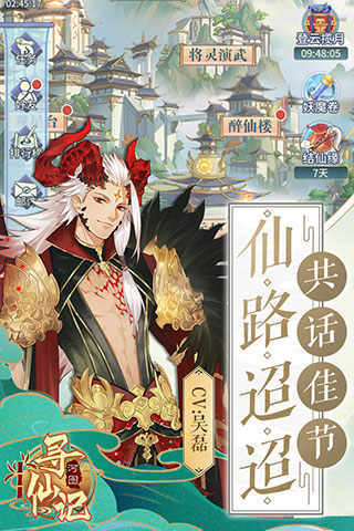 河图寻仙记截图4