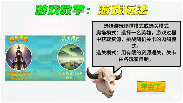 我的鸟制造截图2