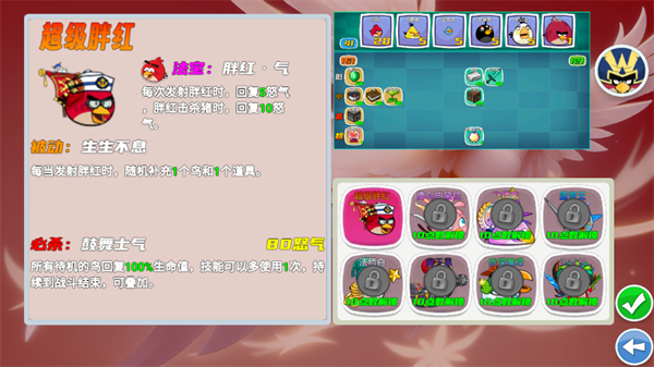 我的鸟制造截图3